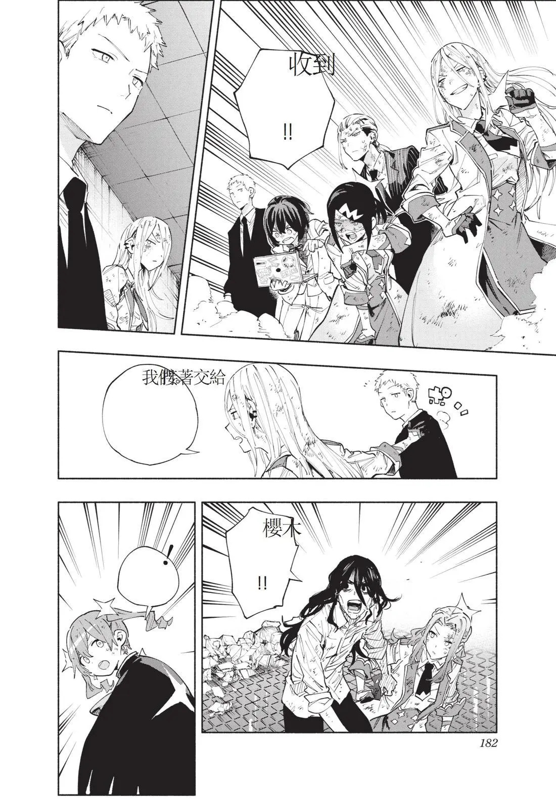 第11卷 第184页