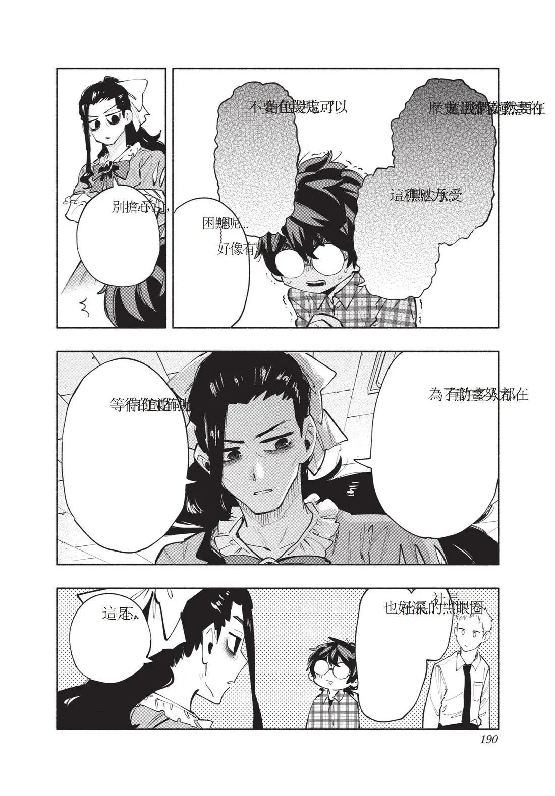 第11卷 第192页