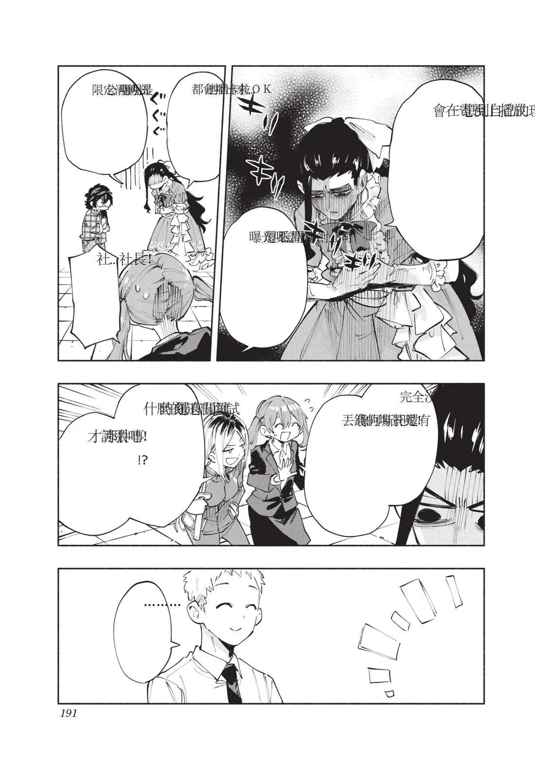 第11卷 第193页
