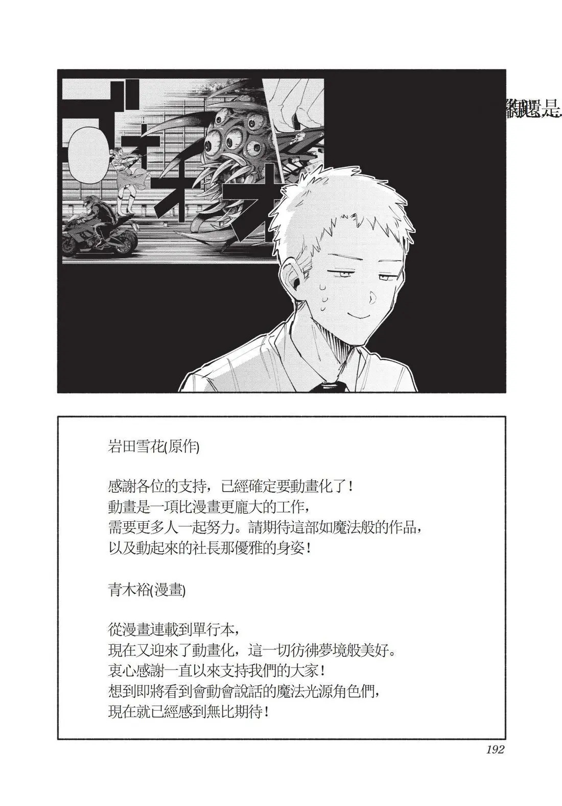 第11卷 第194页