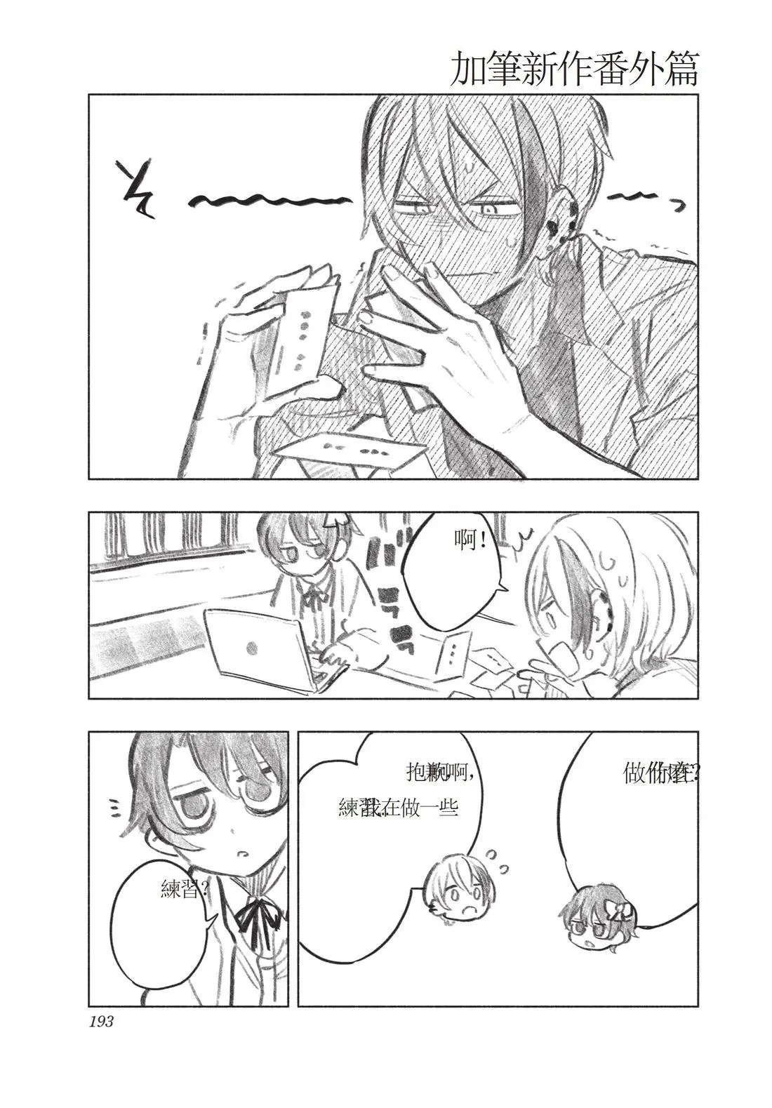 第11卷 第195页