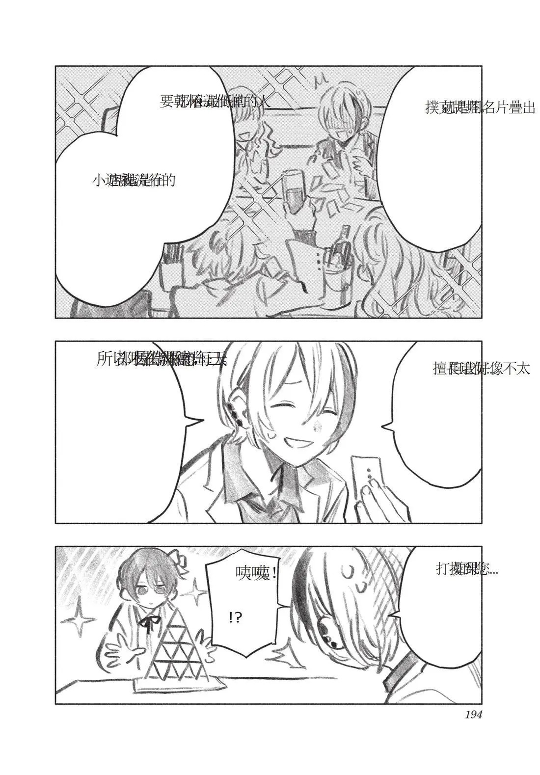 第11卷 第196页