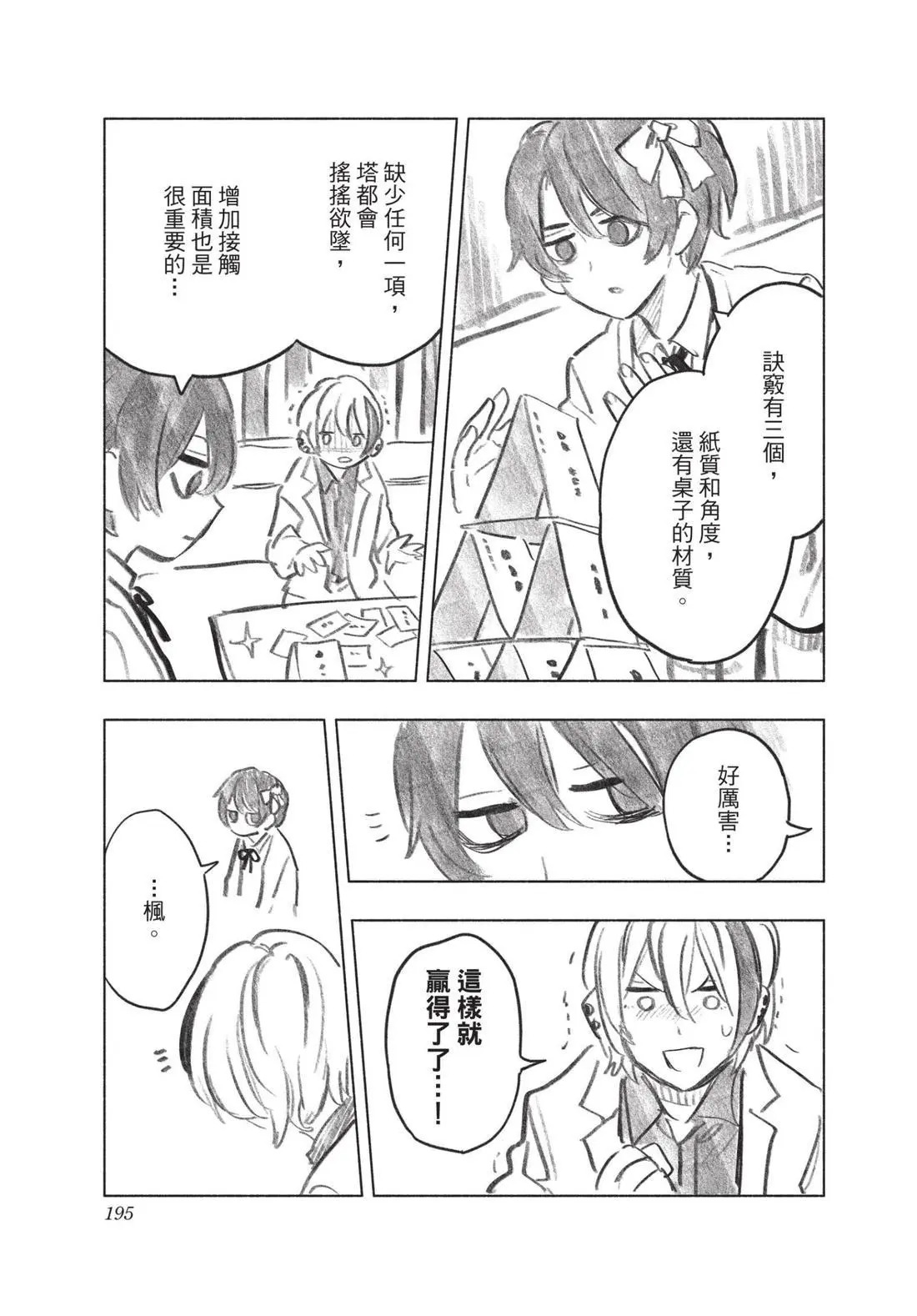 第11卷 第197页