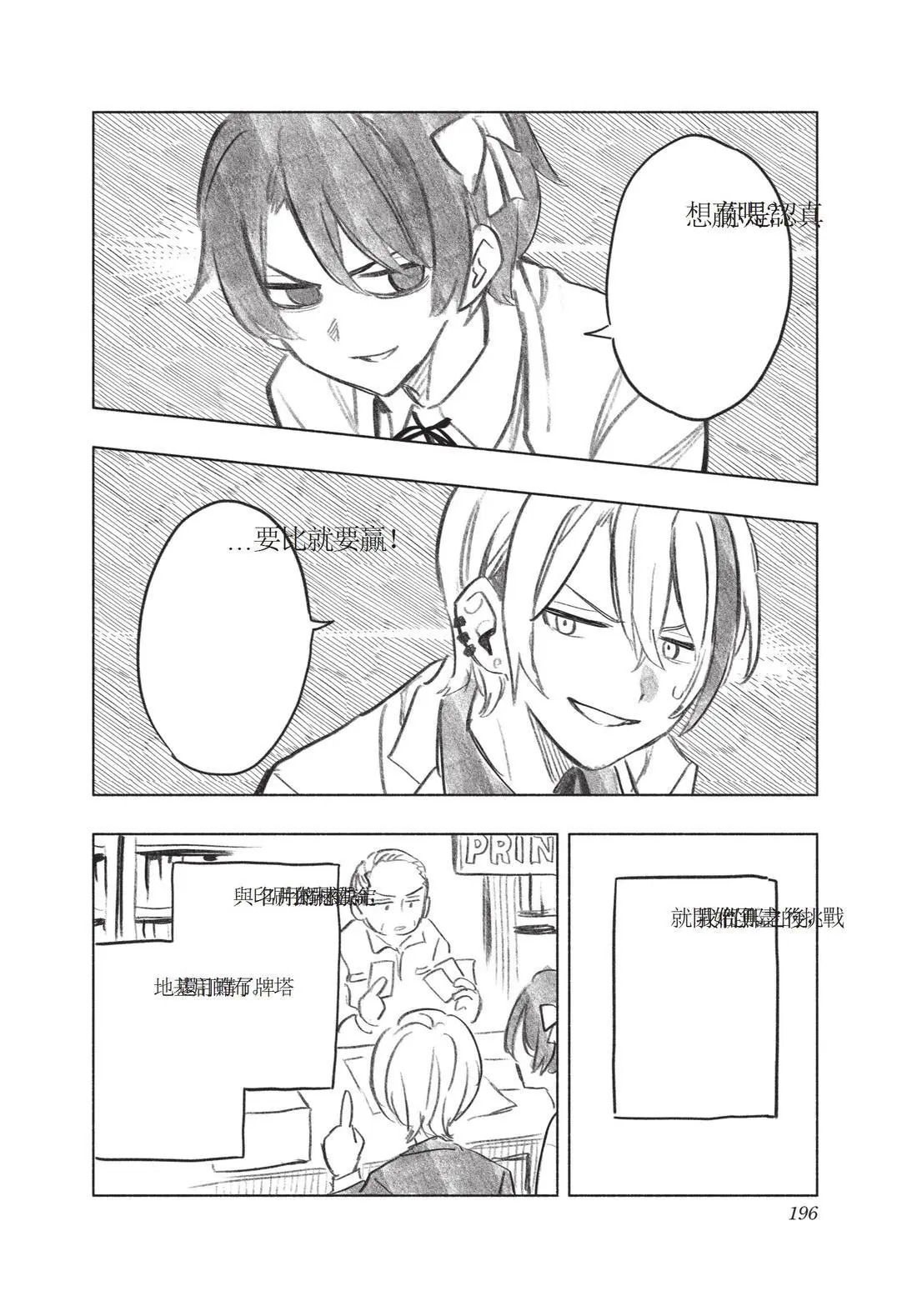 第11卷 第198页
