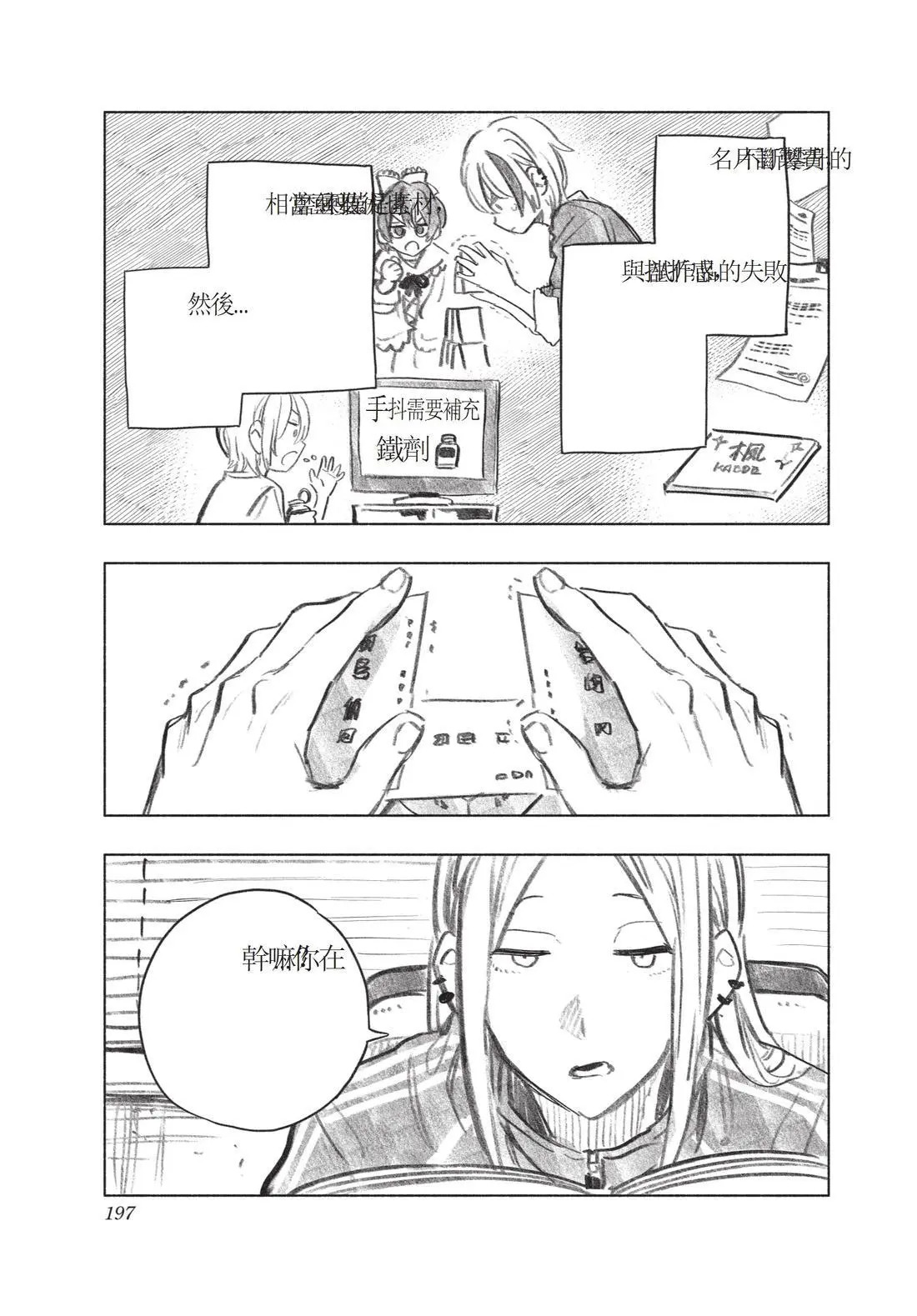 第11卷 第199页