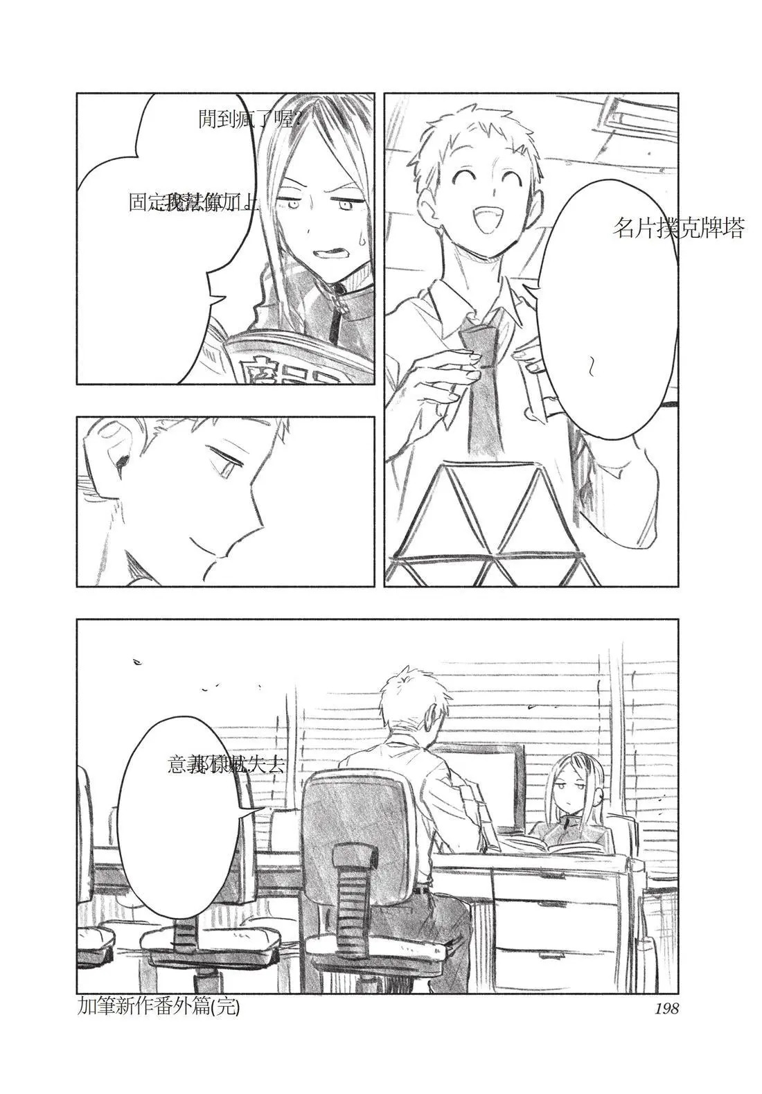 第11卷 第200页