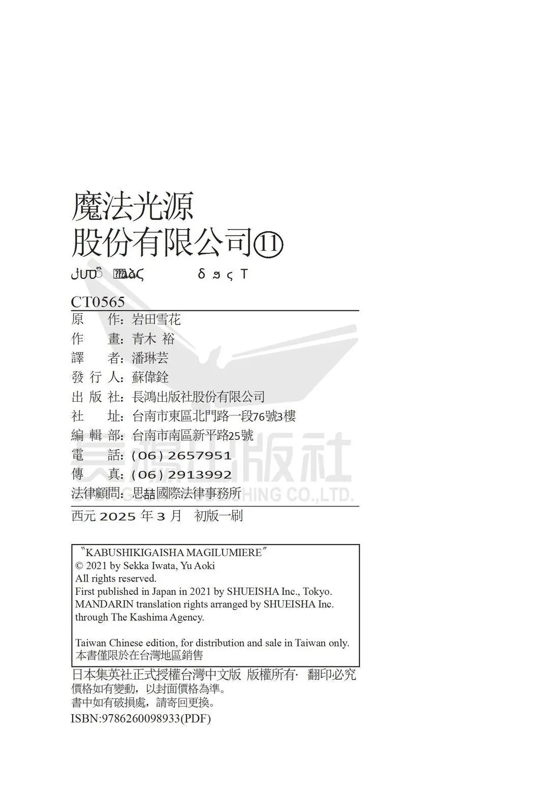 第11卷 第202页