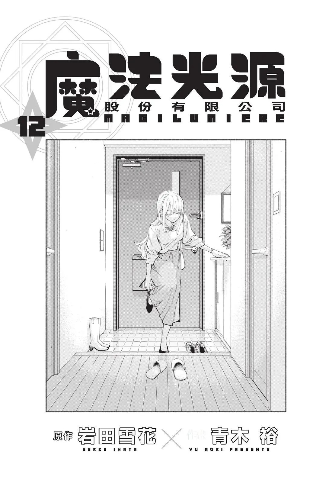 第12卷 第3页
