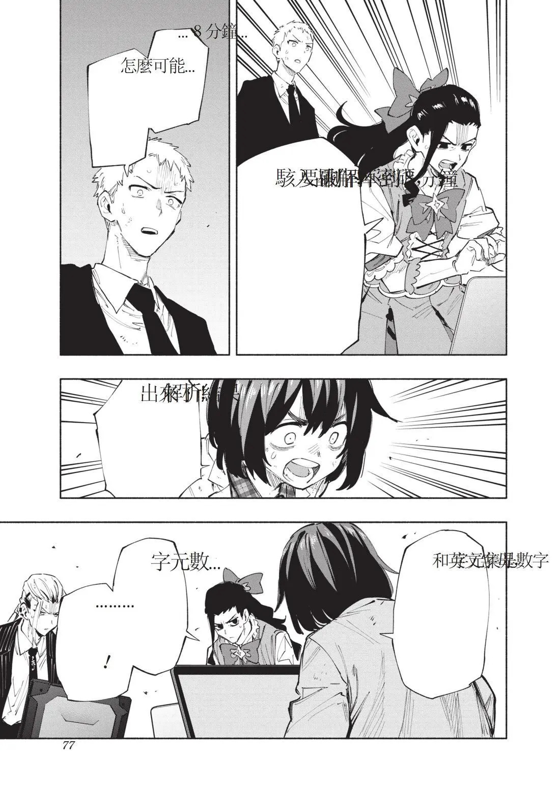 第12卷 第79页