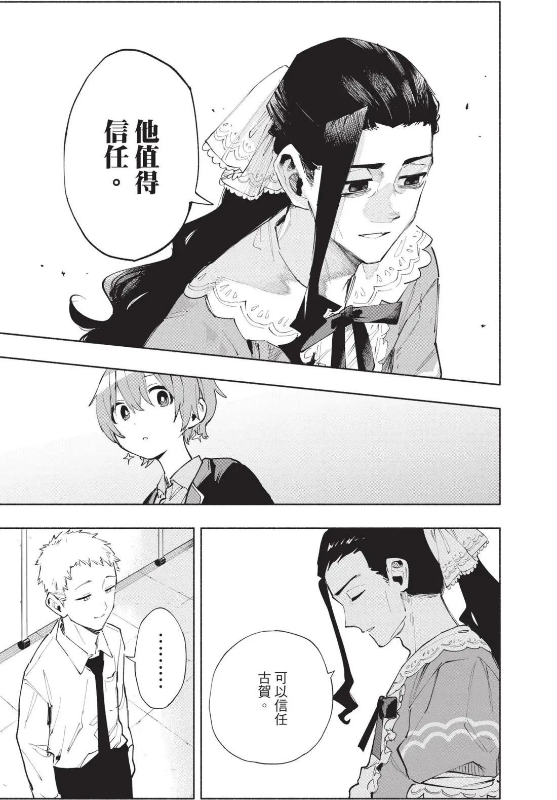第12卷 第121页