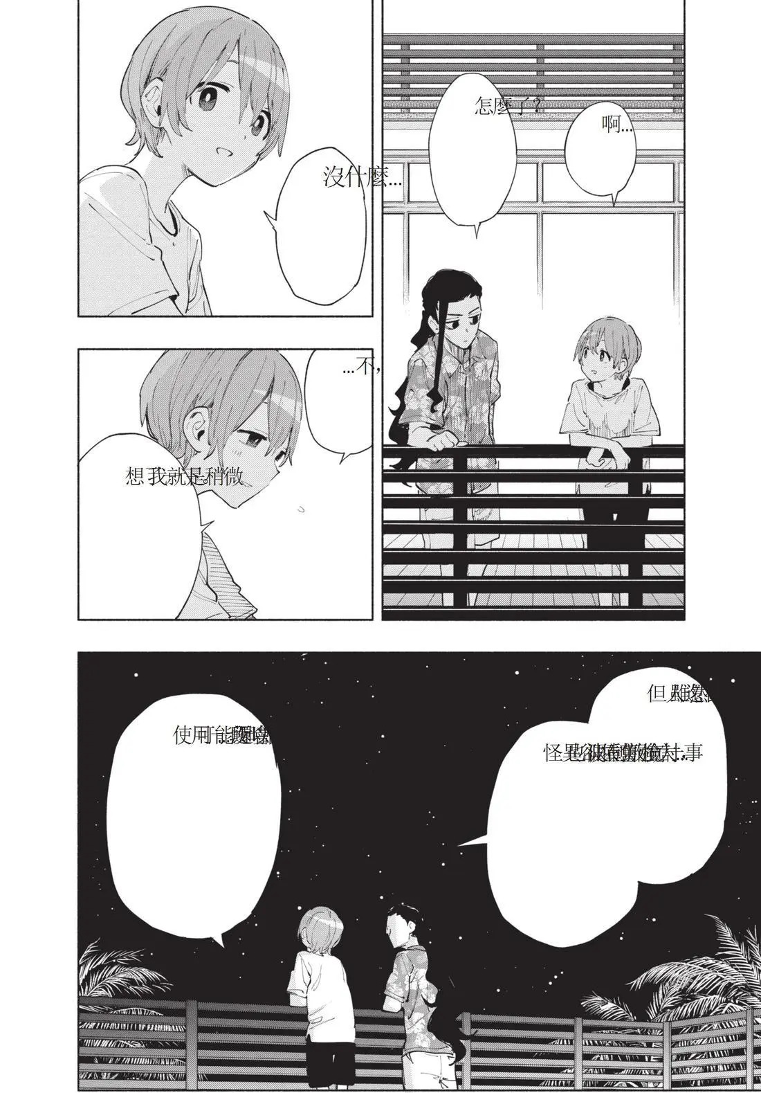 第12卷 第154页