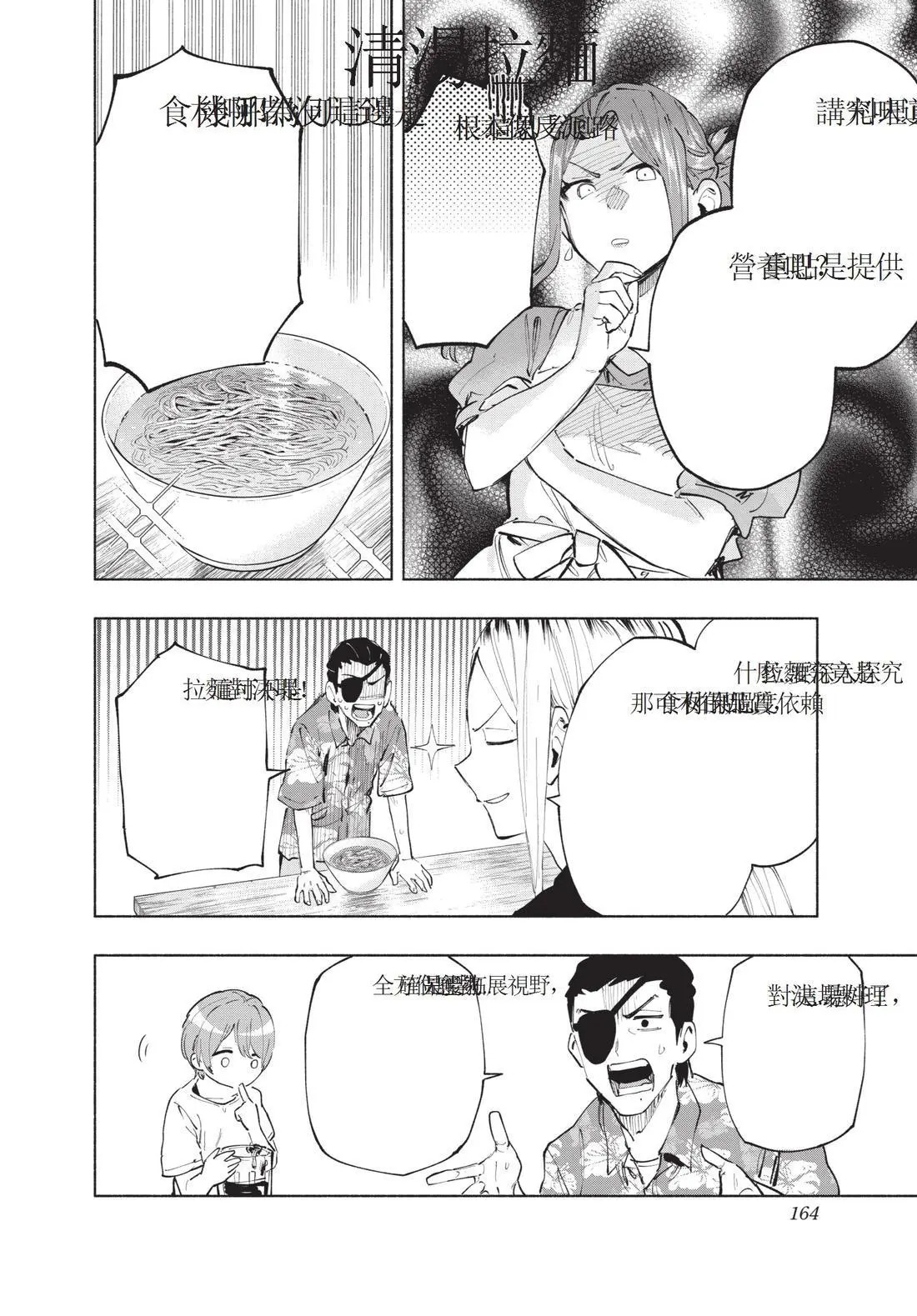 第12卷 第166页