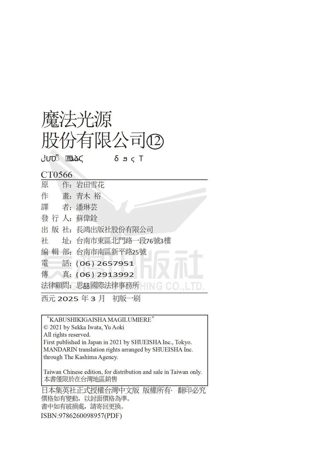 第12卷 第194页