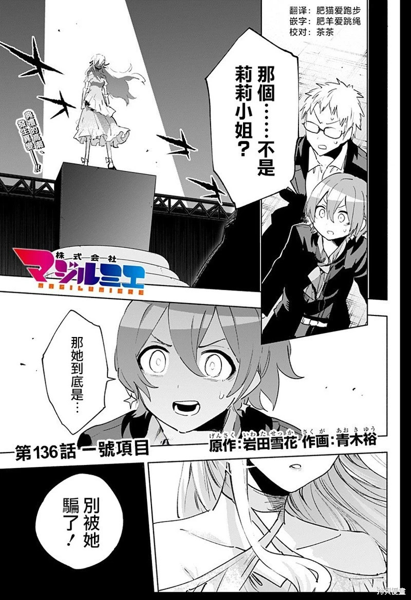 第136话 第1页