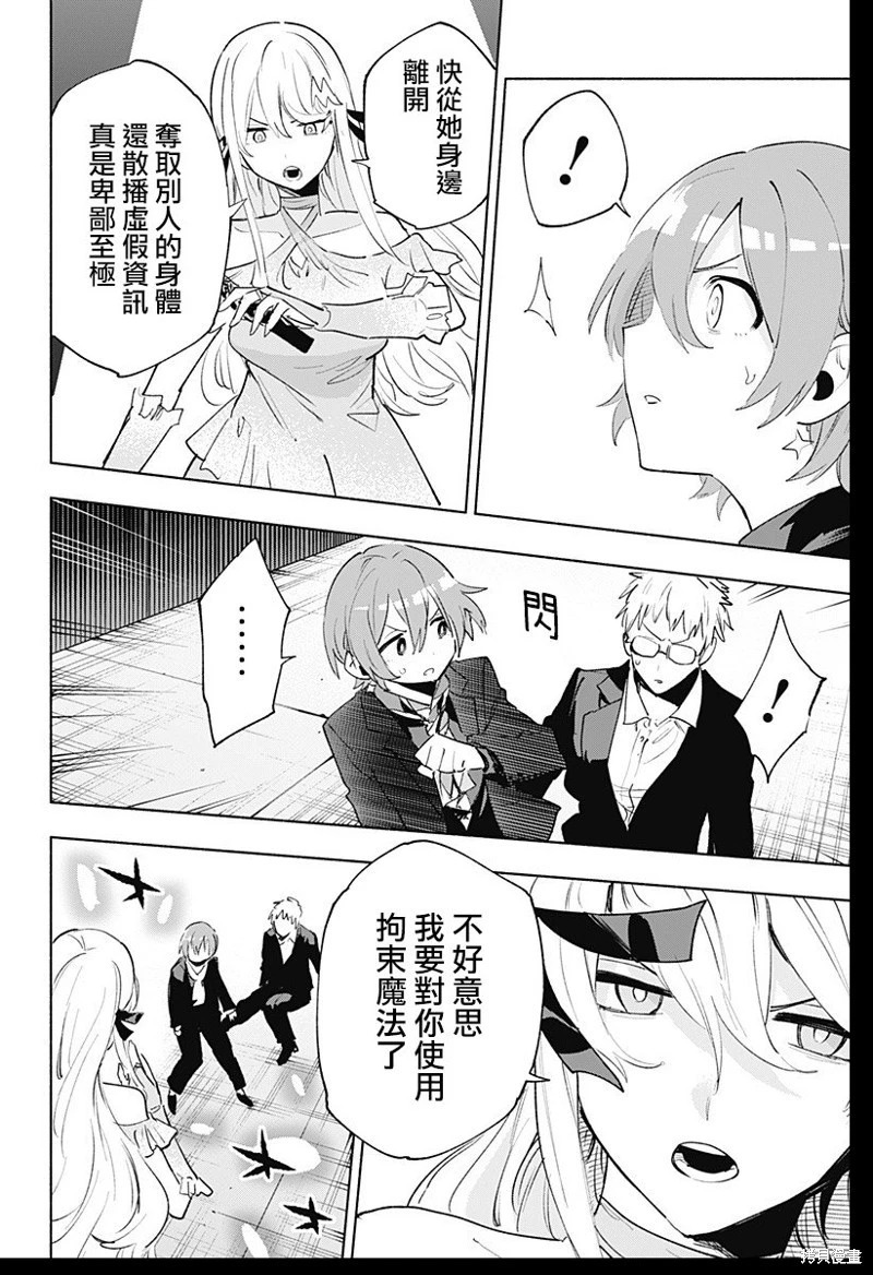 第136话 第2页