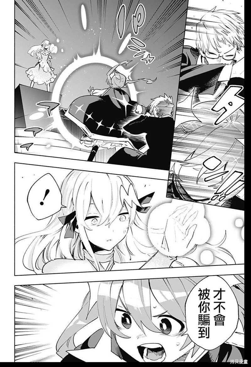第136话 第4页