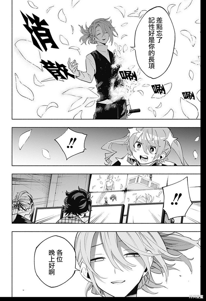第136话 第6页