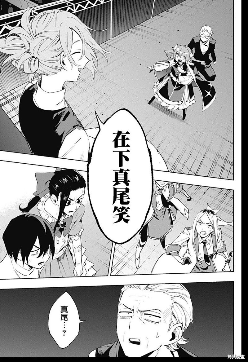 第136话 第7页
