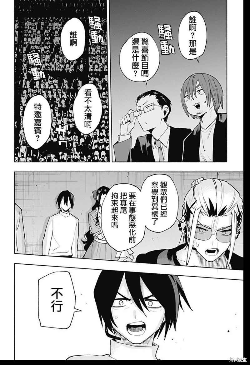 第136话 第8页