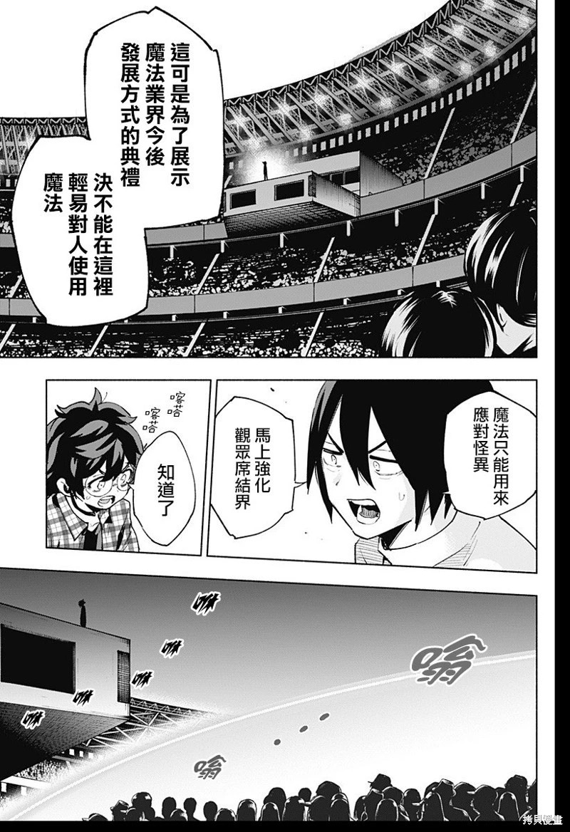 第136话 第9页