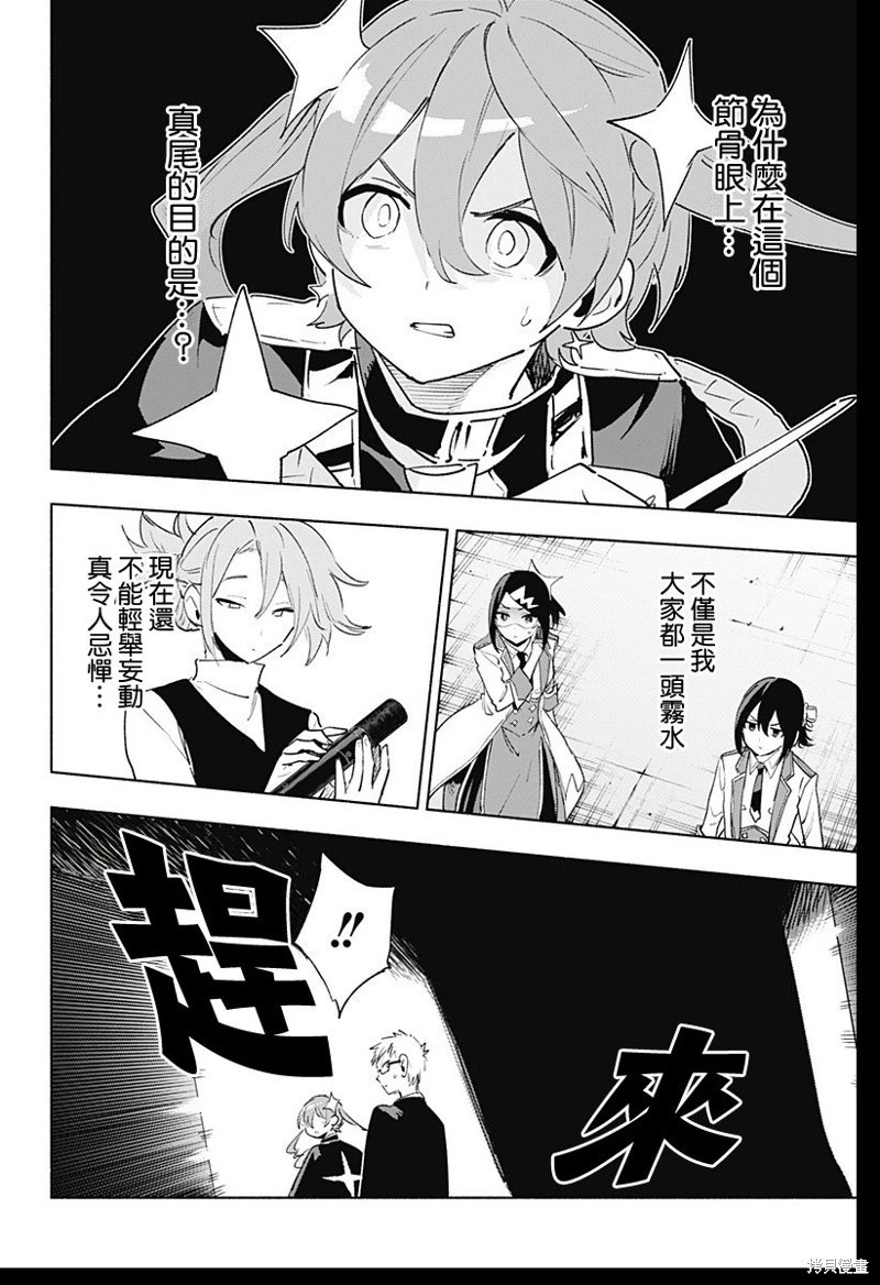 第136话 第10页