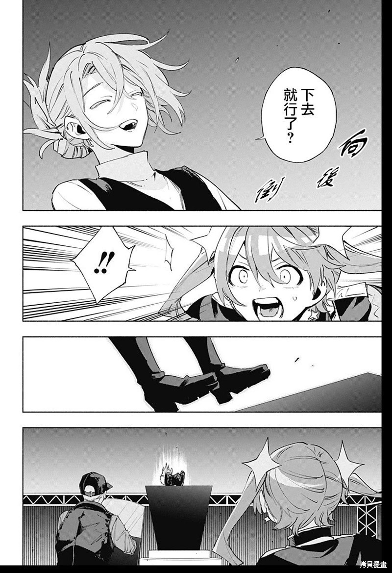 第136话 第12页