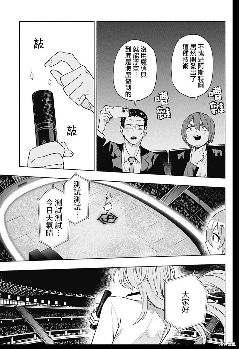 第136话 第19页
