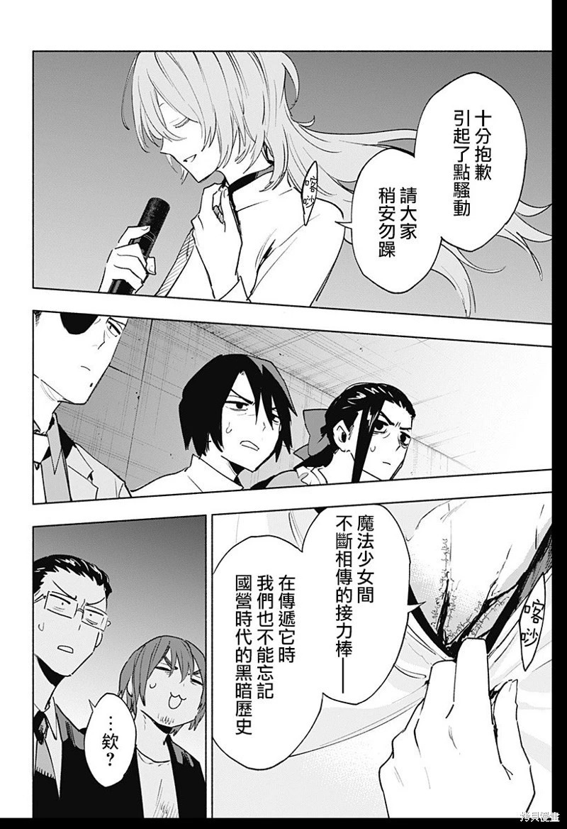 第136话 第20页