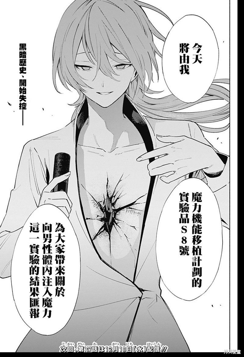 第136话 第21页