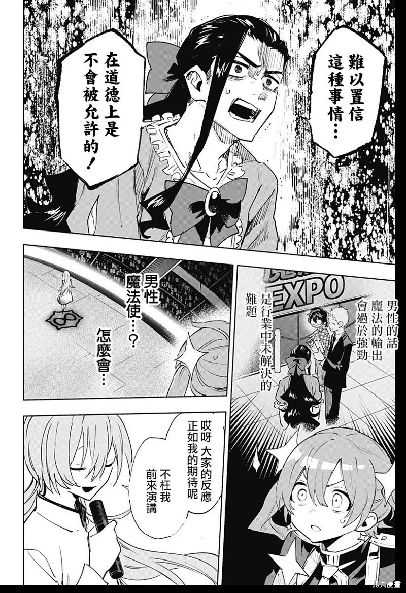 第136话 第24页