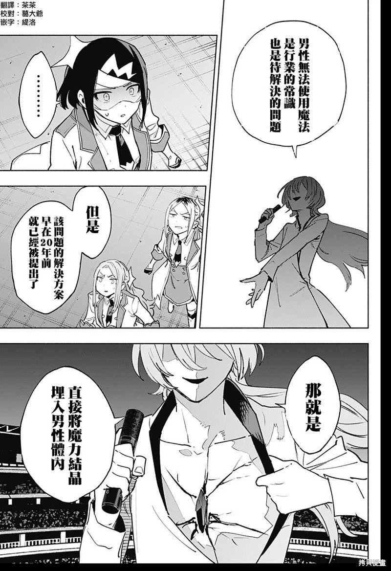 第137话 第3页