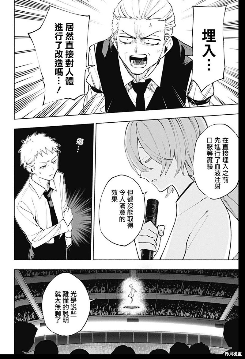第137话 第4页
