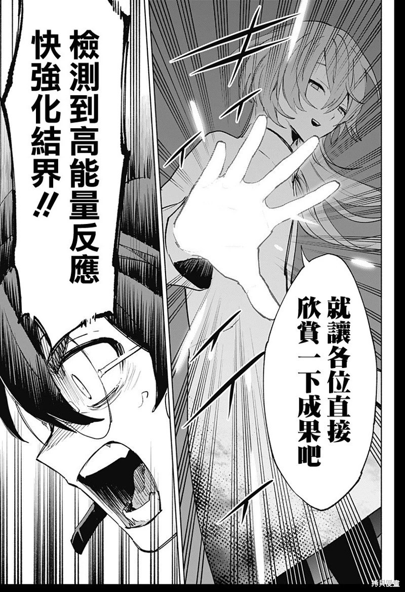 第137话 第5页