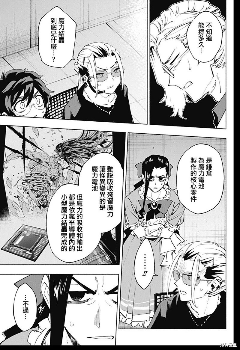 第137话 第9页
