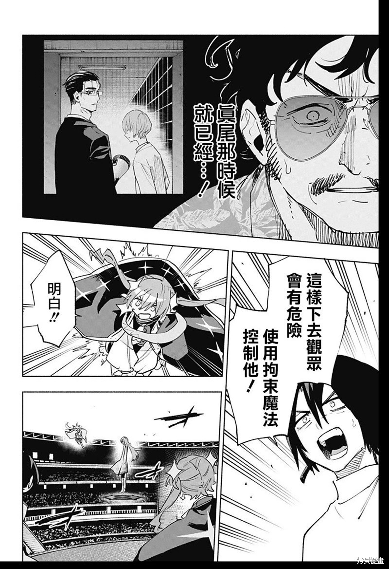 第137话 第12页