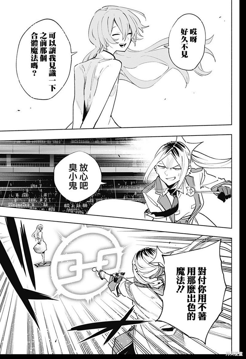 第137话 第13页