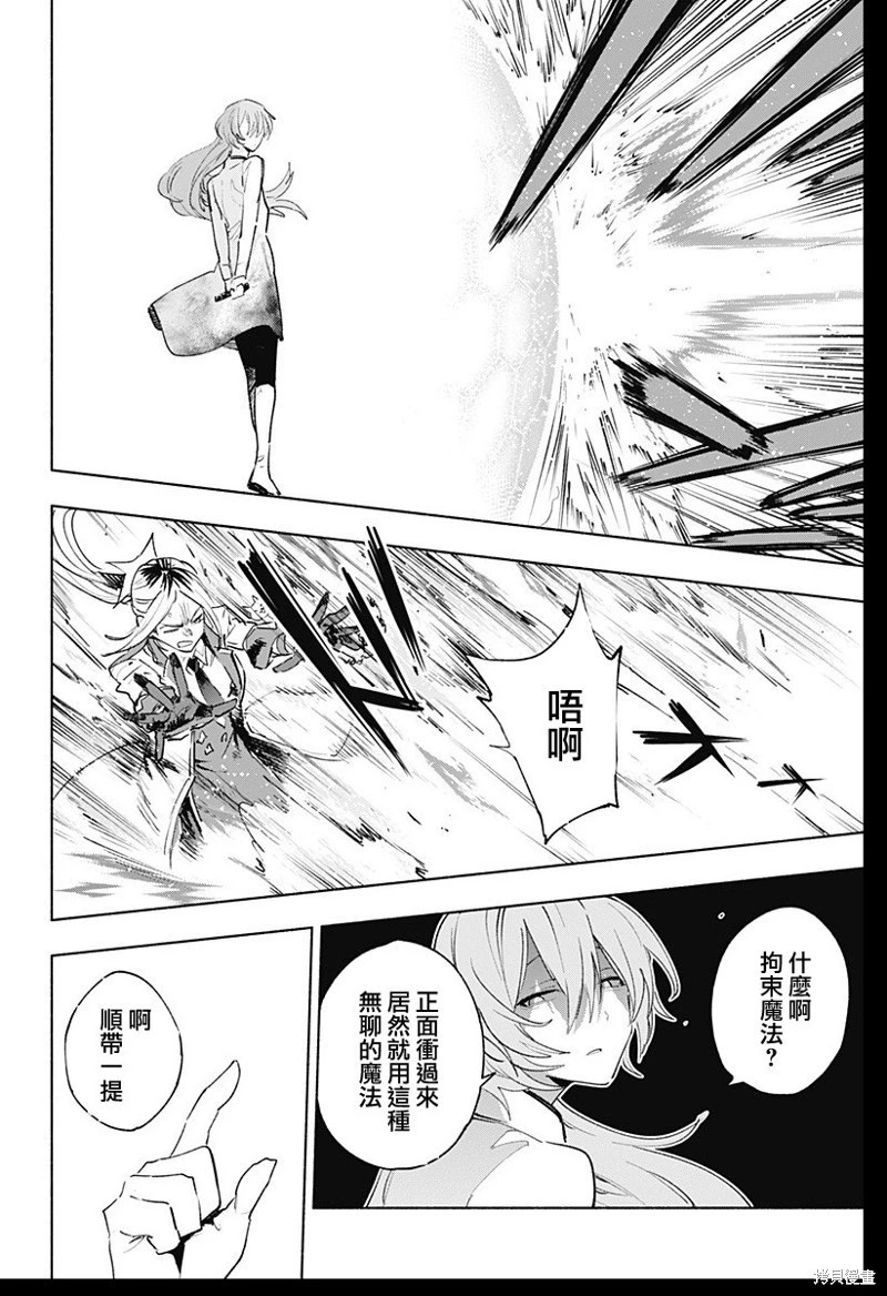 第137话 第14页