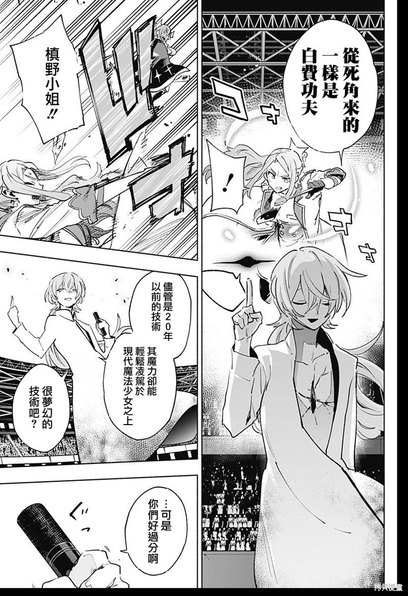 第137话 第15页