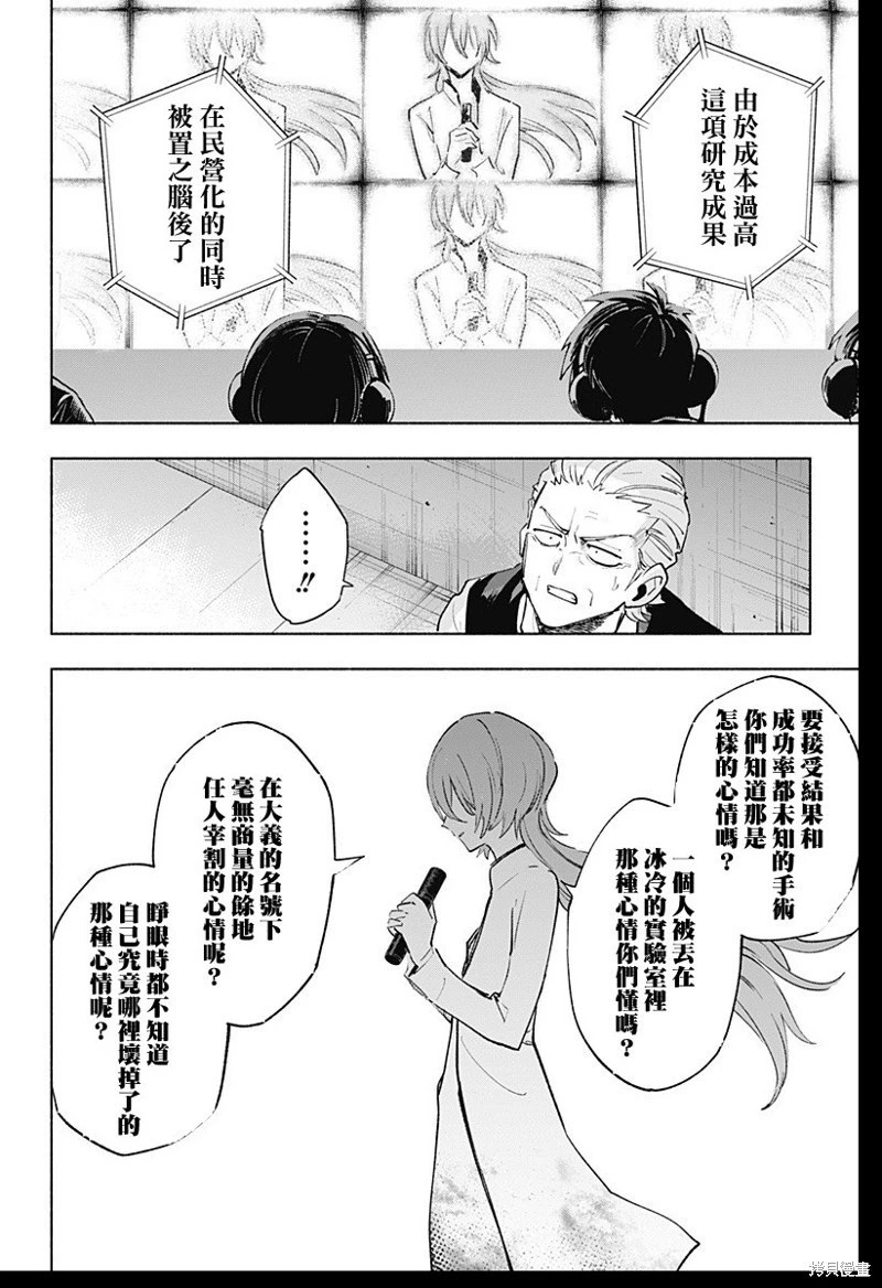 第137话 第16页
