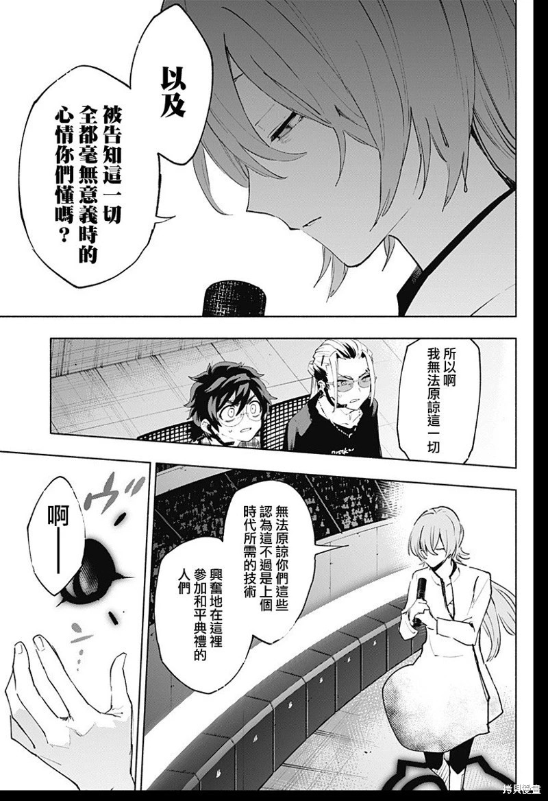 第137话 第17页