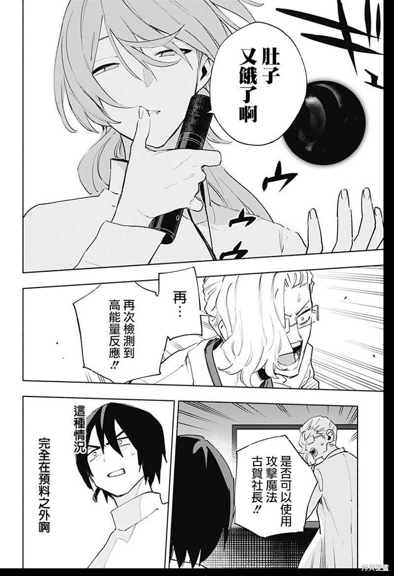 第137话 第18页