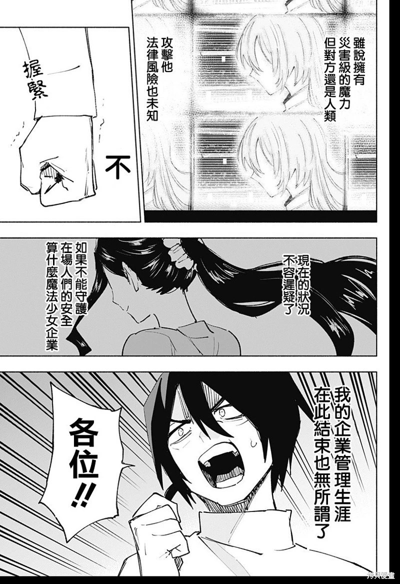 第137话 第19页