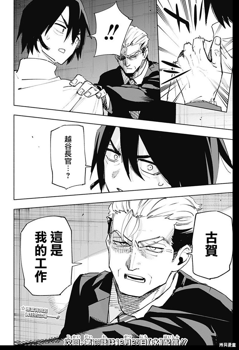 第137话 第20页