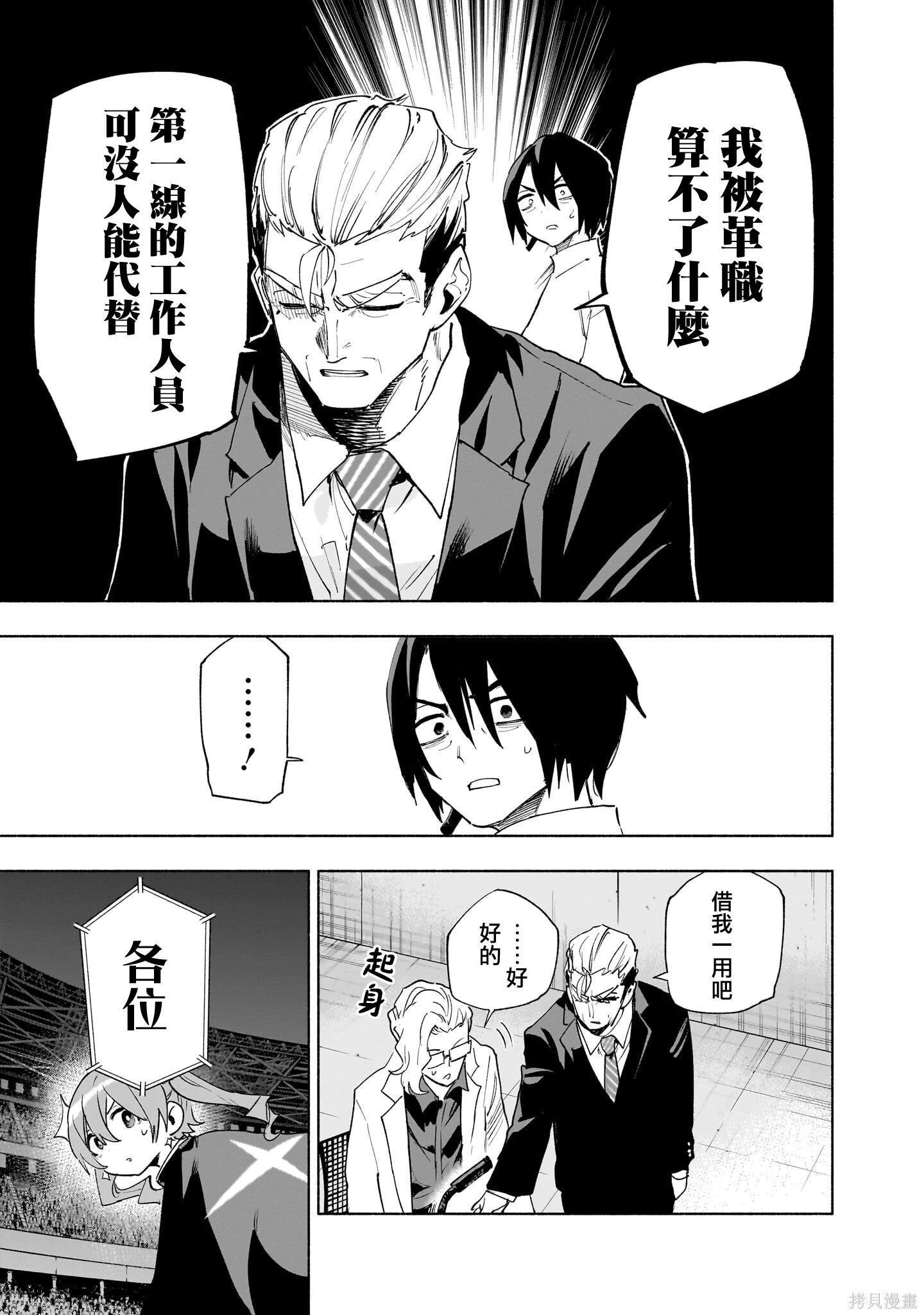 第138话 第3页
