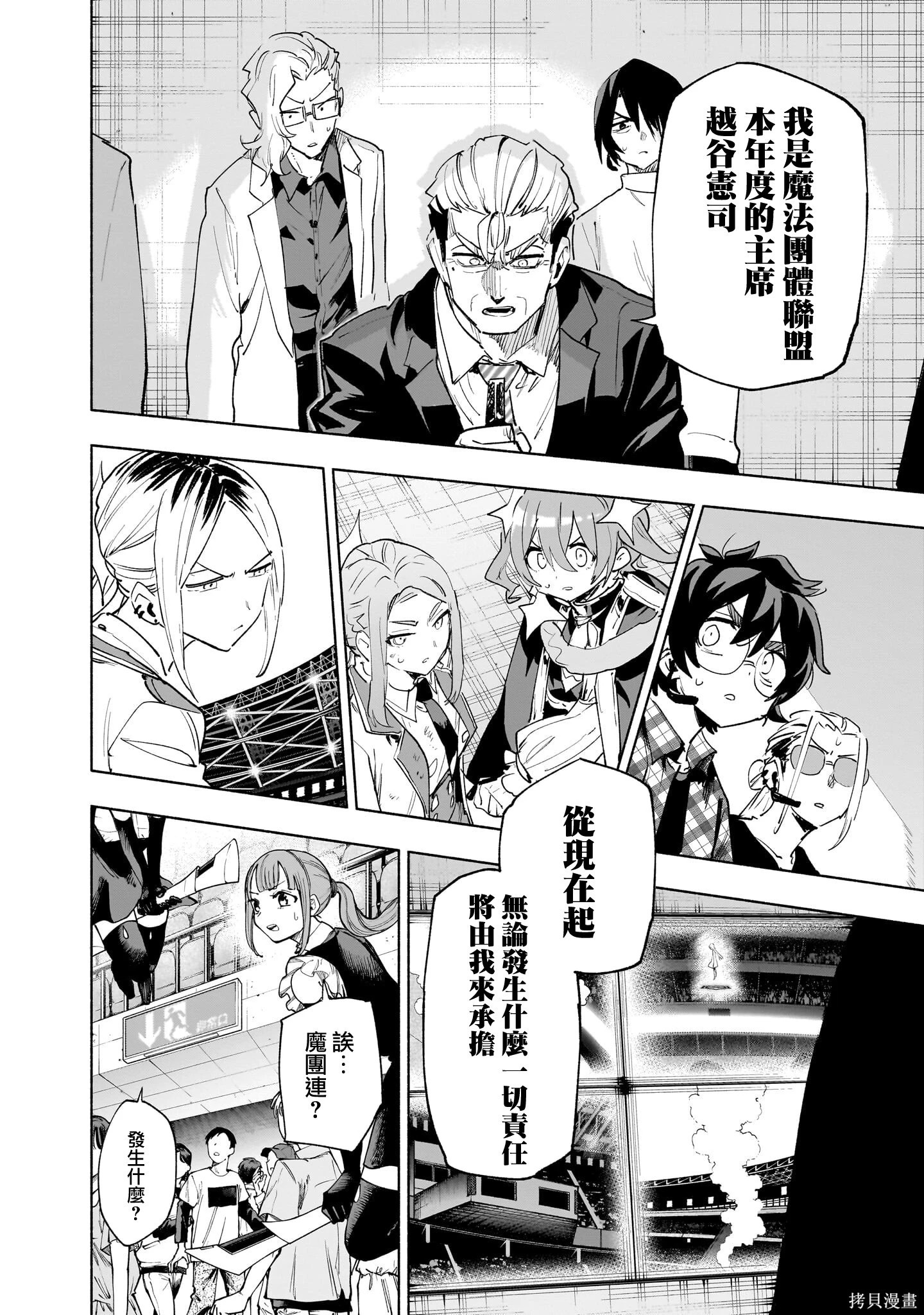第138话 第4页