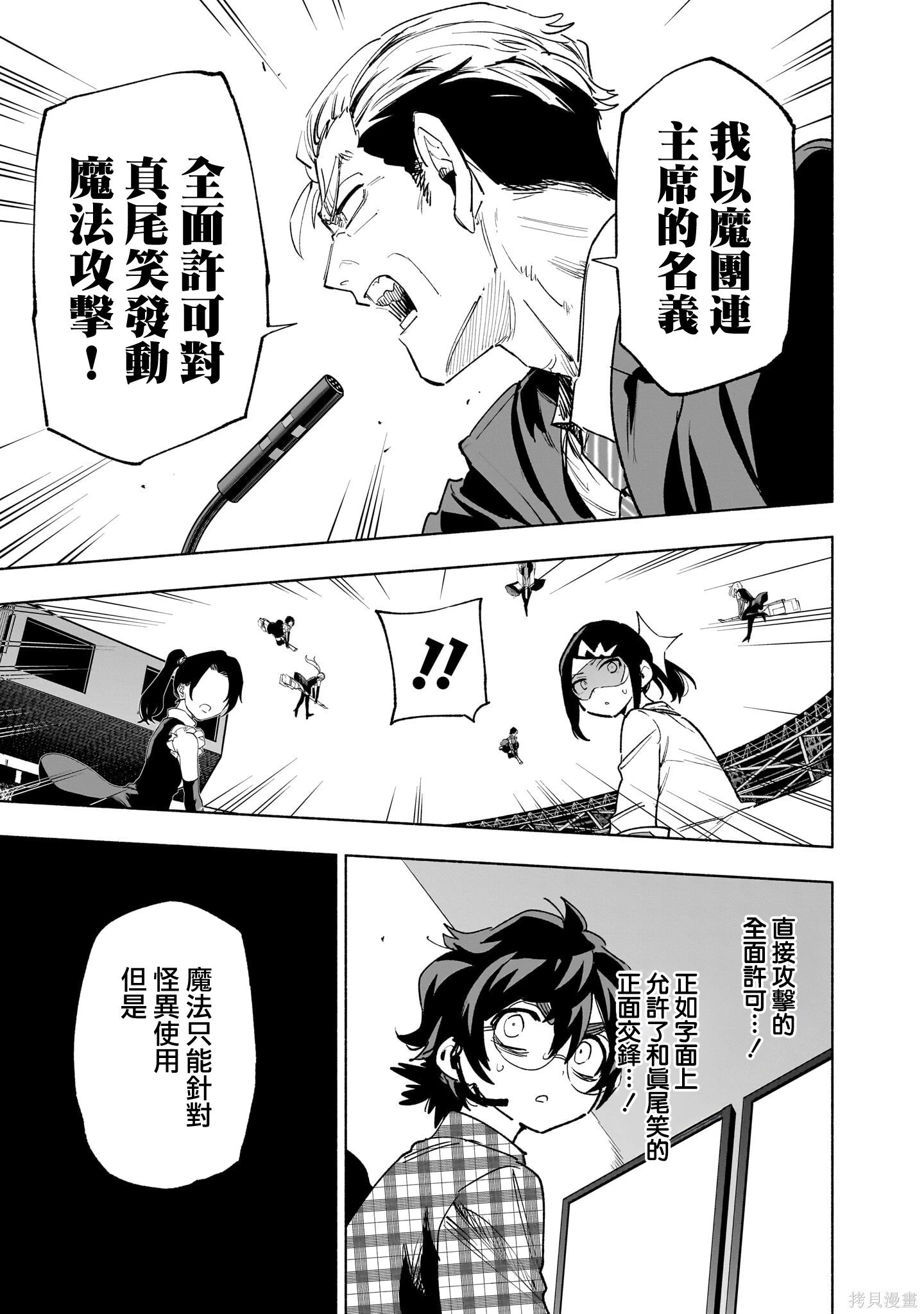 第138话 第5页