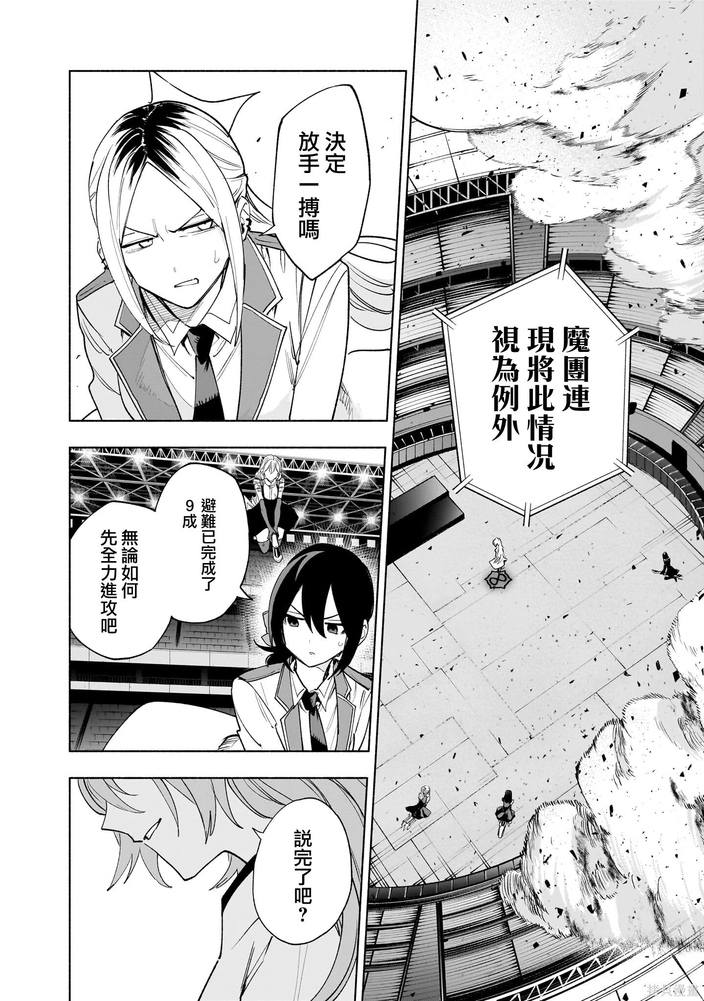 第138话 第6页