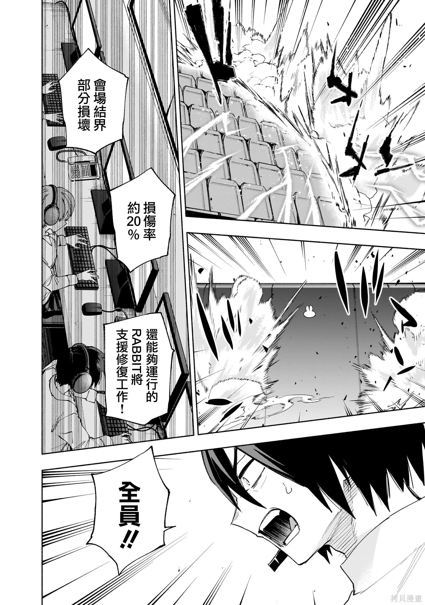 第138话 第8页