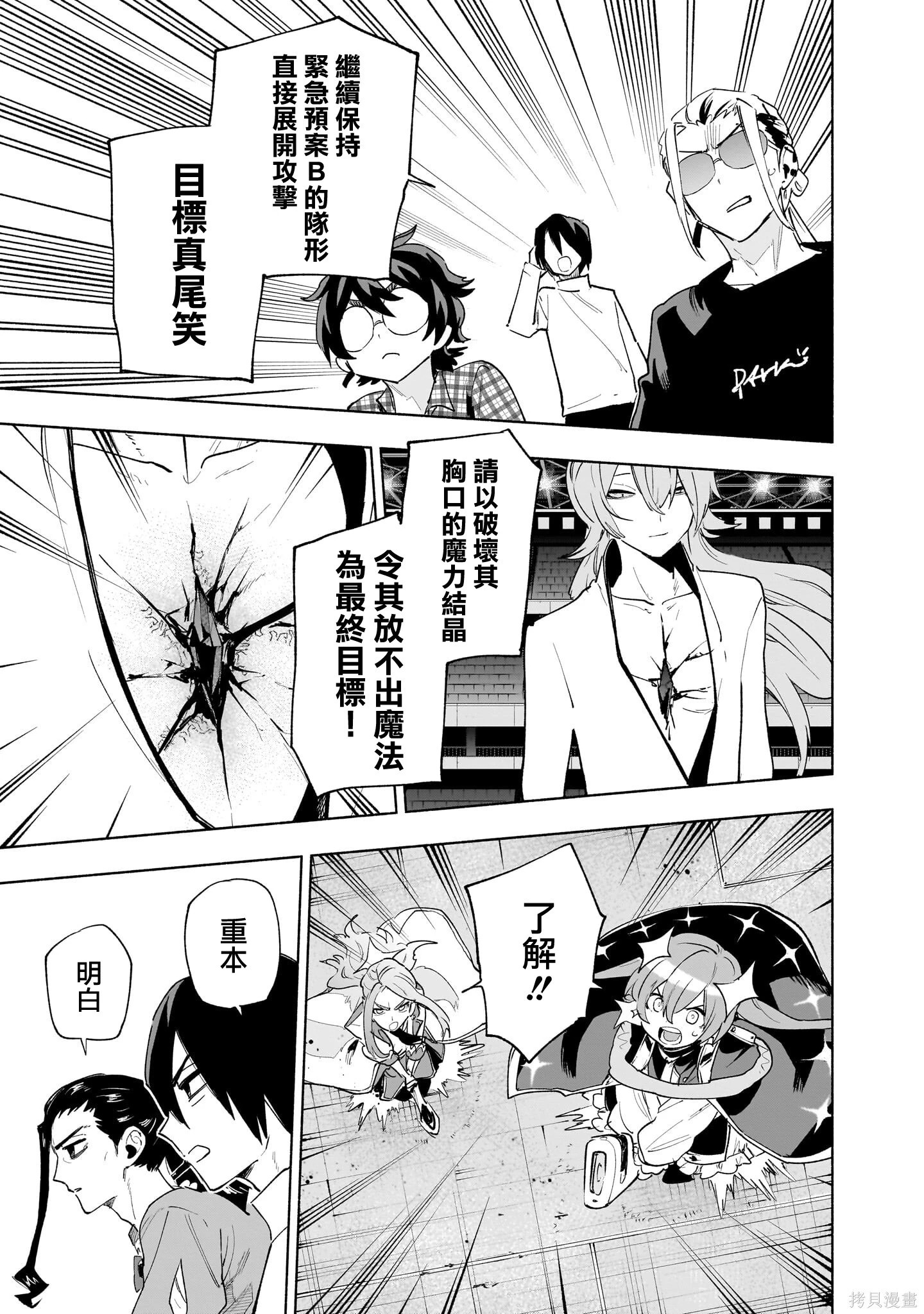 第138话 第9页