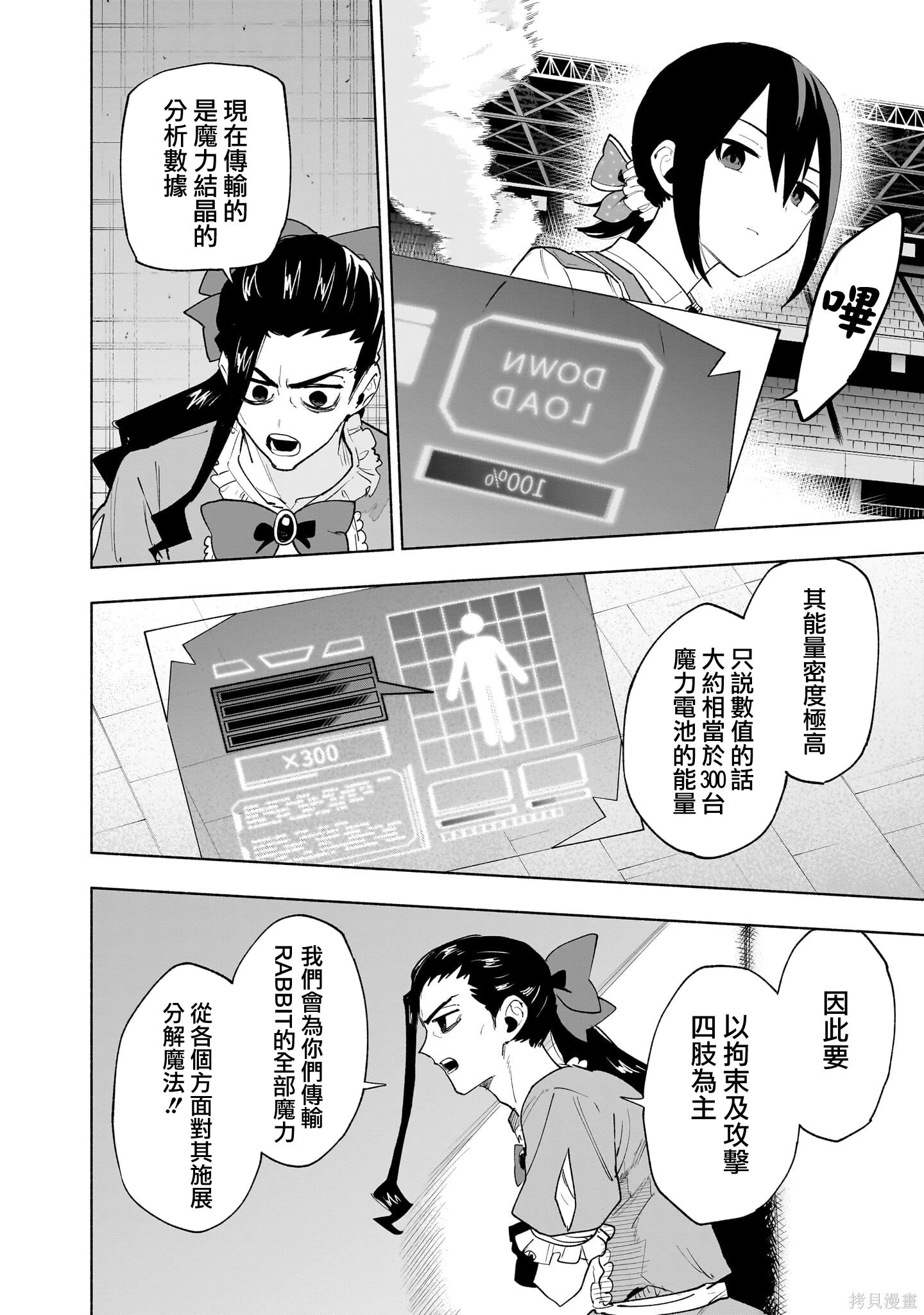 第138话 第10页